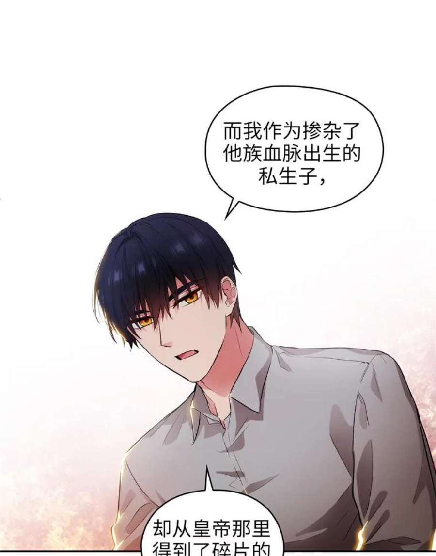 阿多尼斯141.恶魔的碎片