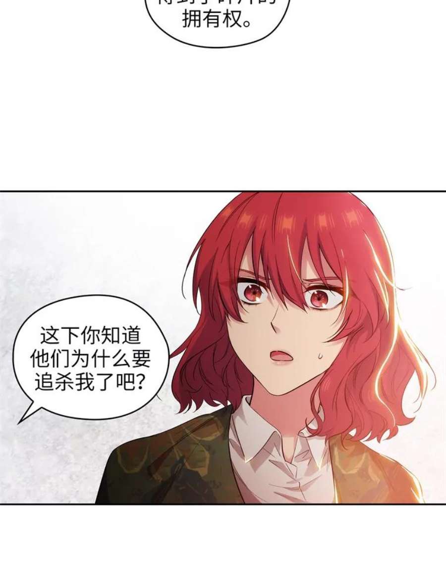 阿多尼斯141.恶魔的碎片