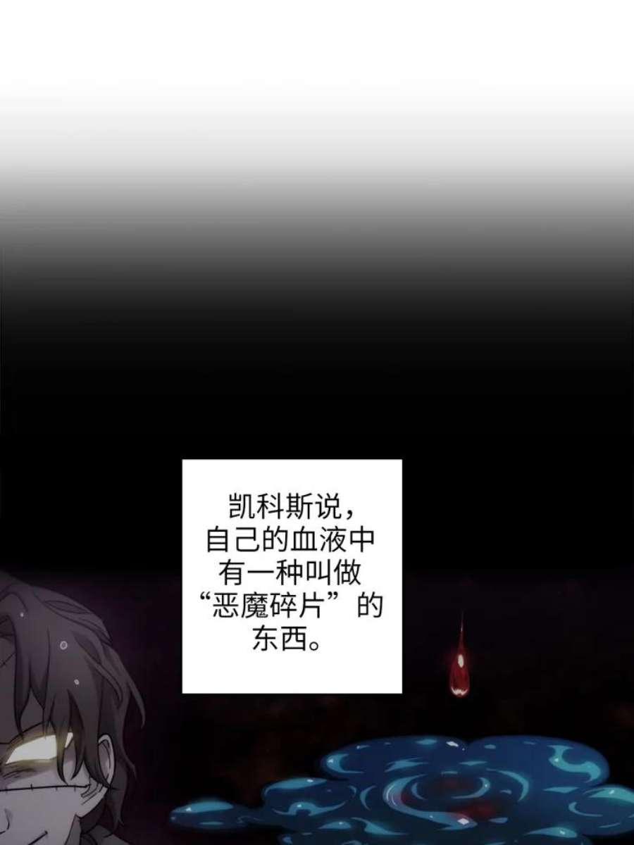 阿多尼斯141.恶魔的碎片