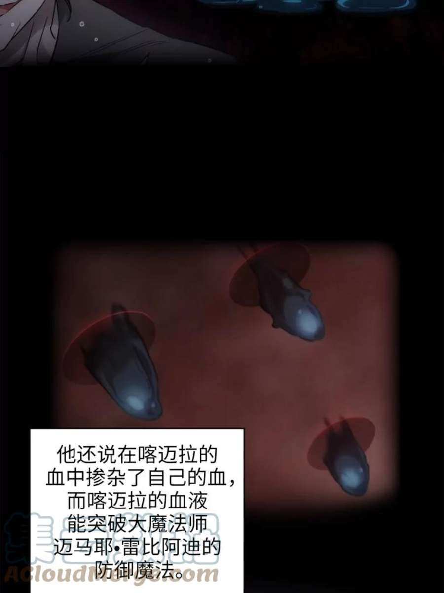 阿多尼斯141.恶魔的碎片
