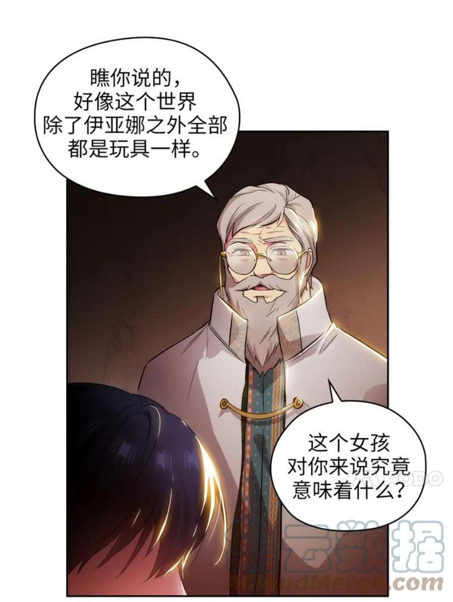阿多尼斯142.伊亚娜的意义