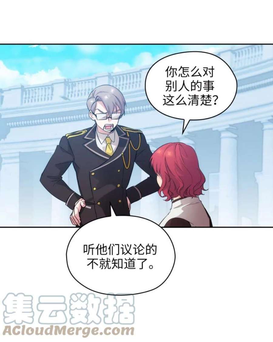 阿多尼斯143.我会保护你的