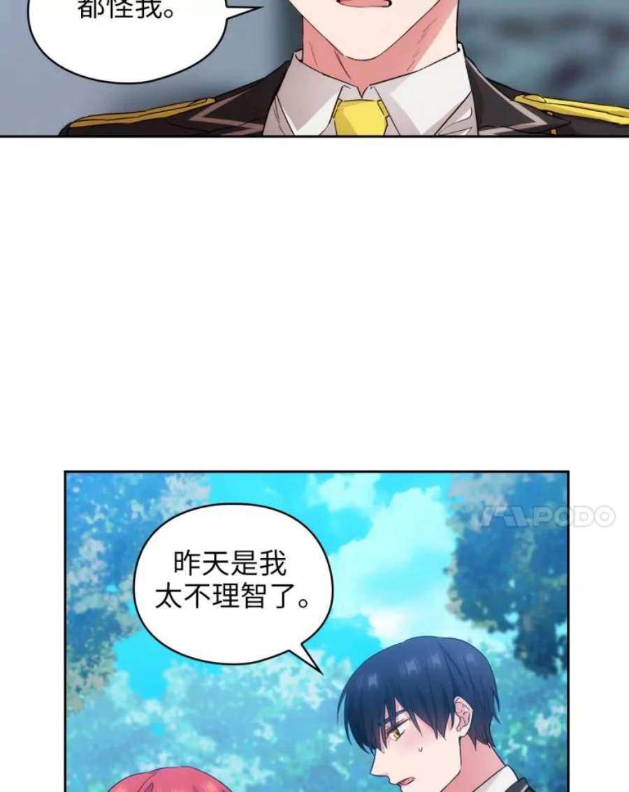 阿多尼斯143.我会保护你的