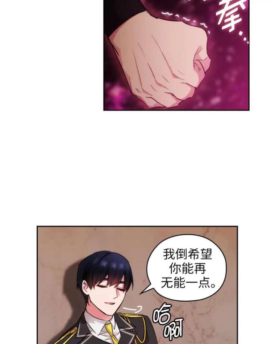 阿多尼斯143.我会保护你的