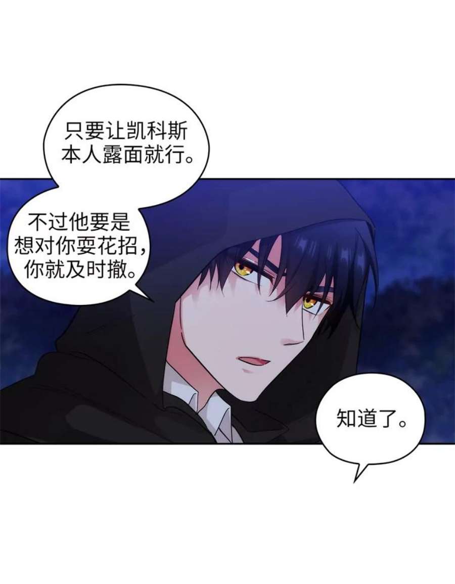 阿多尼斯143.我会保护你的