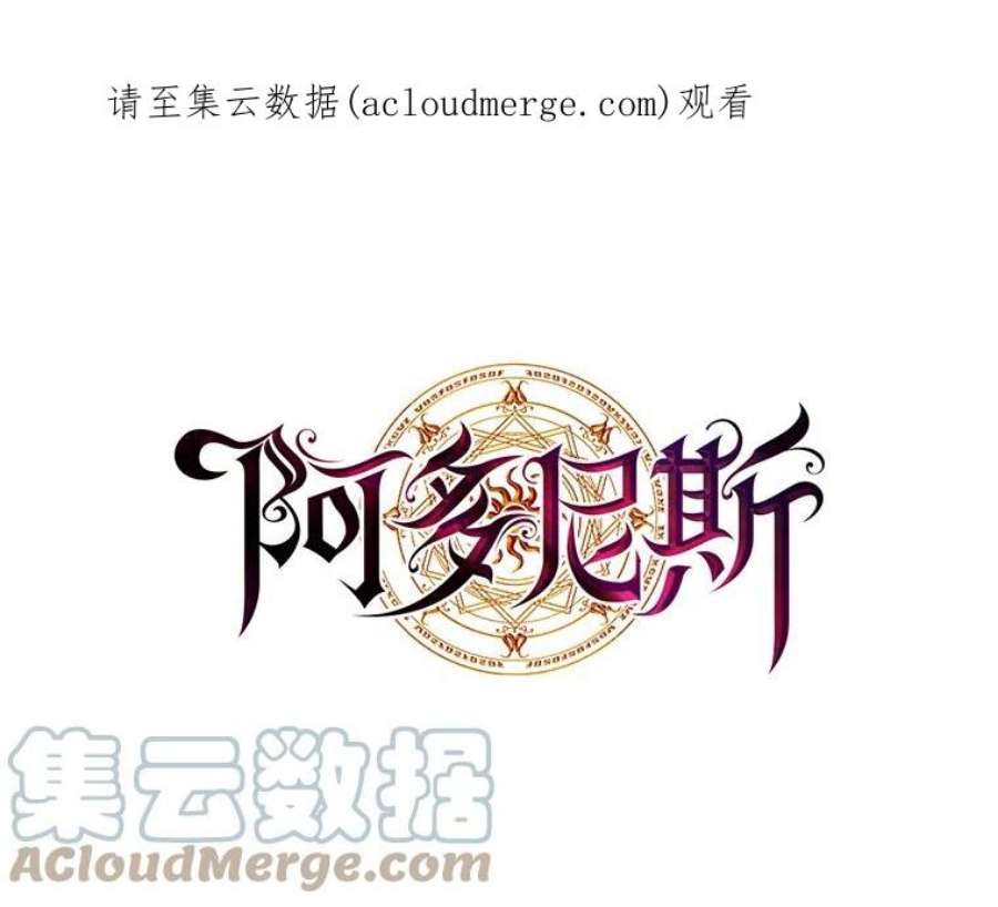 阿多尼斯144.魔法师现身