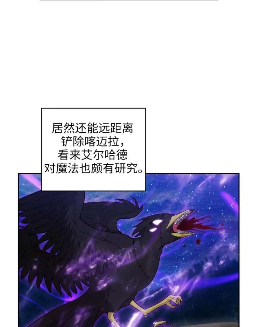 阿多尼斯144.魔法师现身