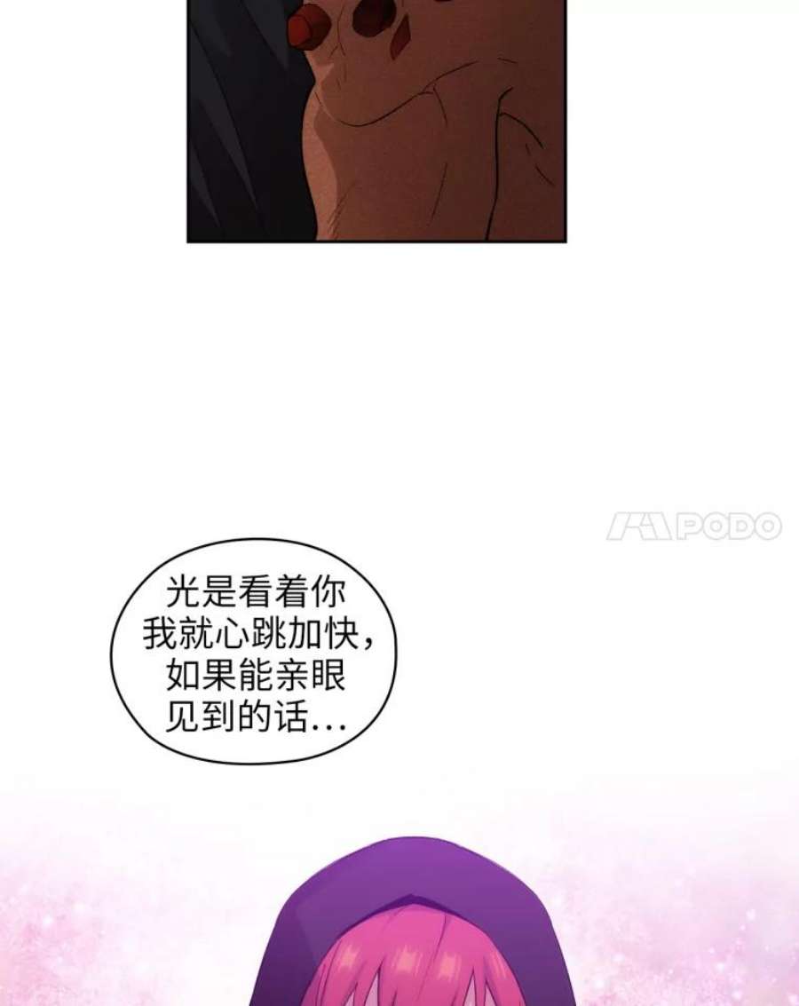阿多尼斯144.魔法师现身