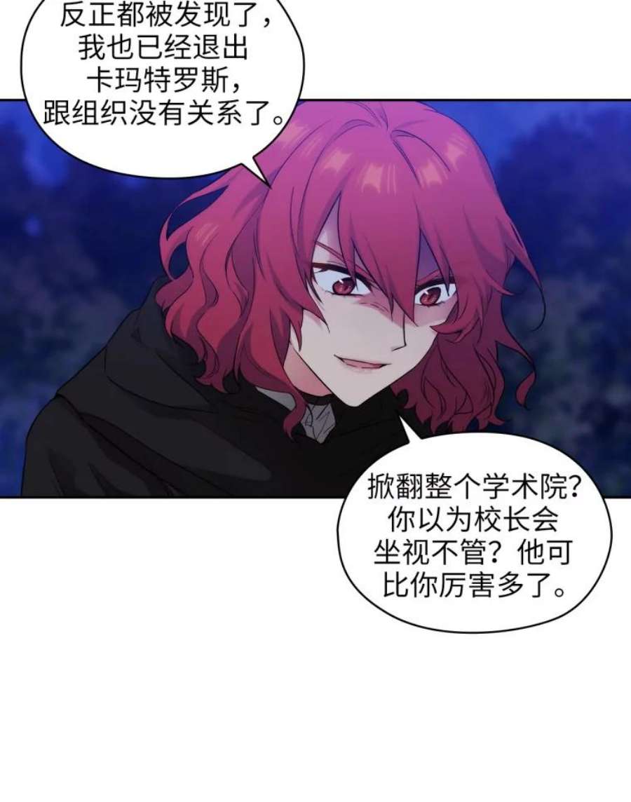 阿多尼斯144.魔法师现身