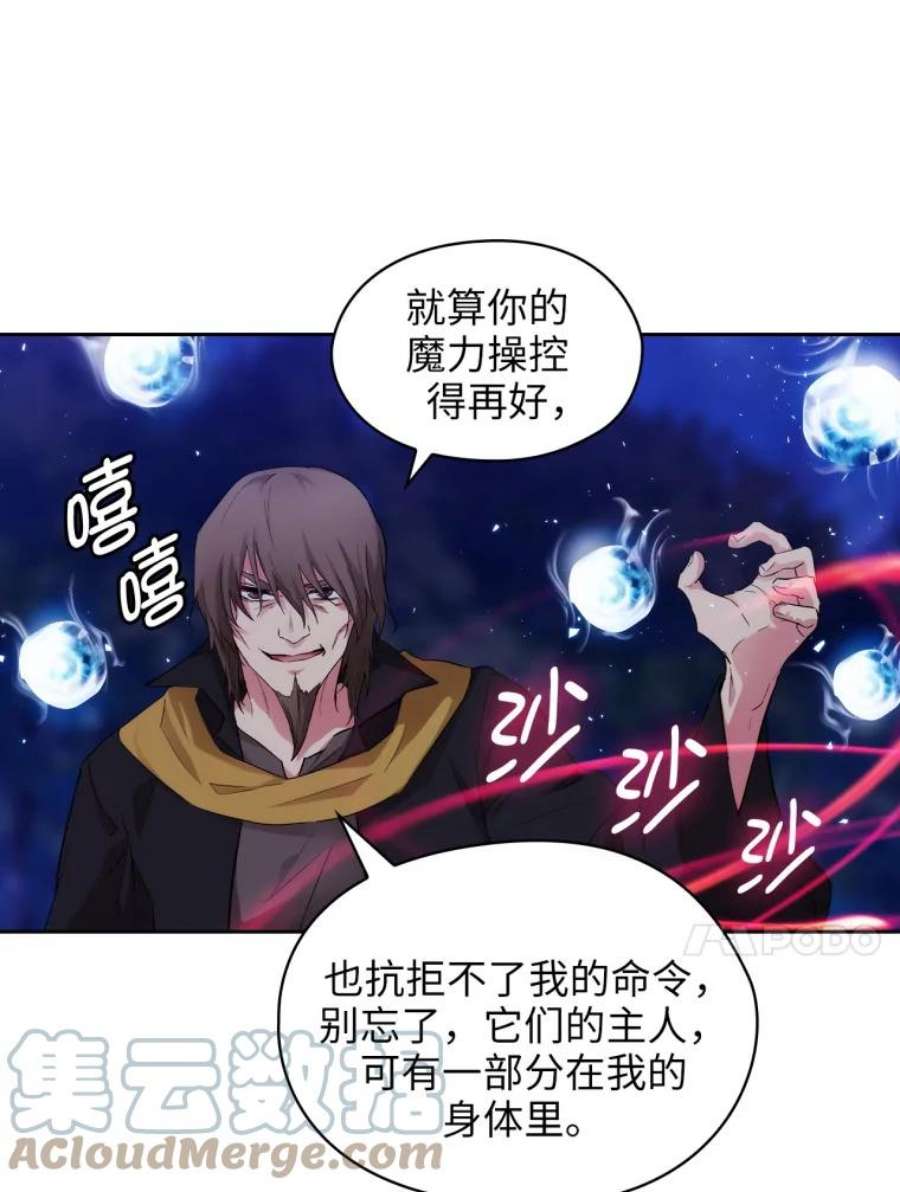 阿多尼斯144.魔法师现身