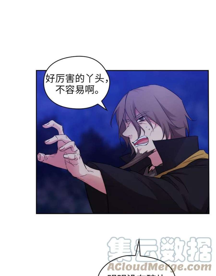阿多尼斯144.魔法师现身