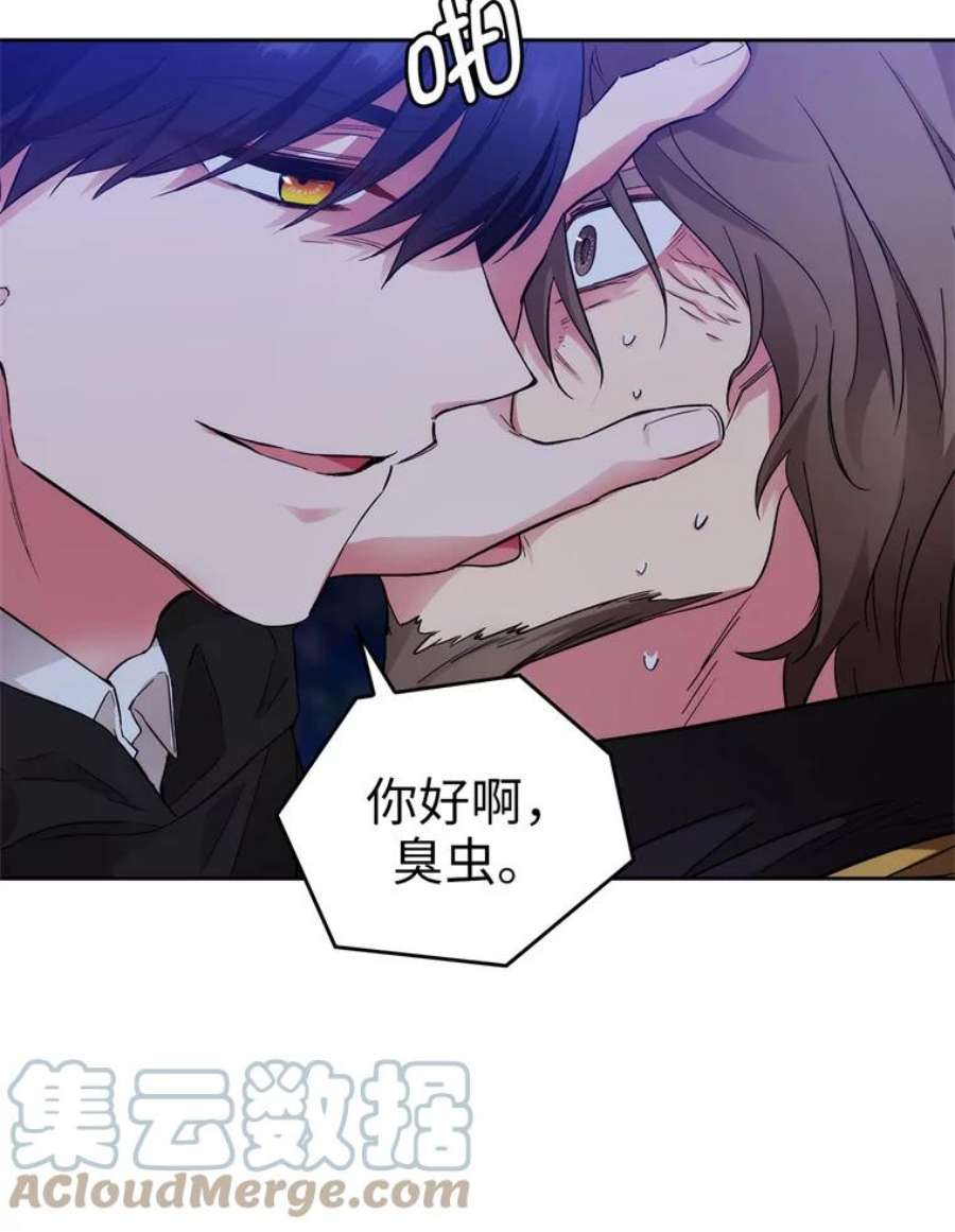 阿多尼斯144.魔法师现身