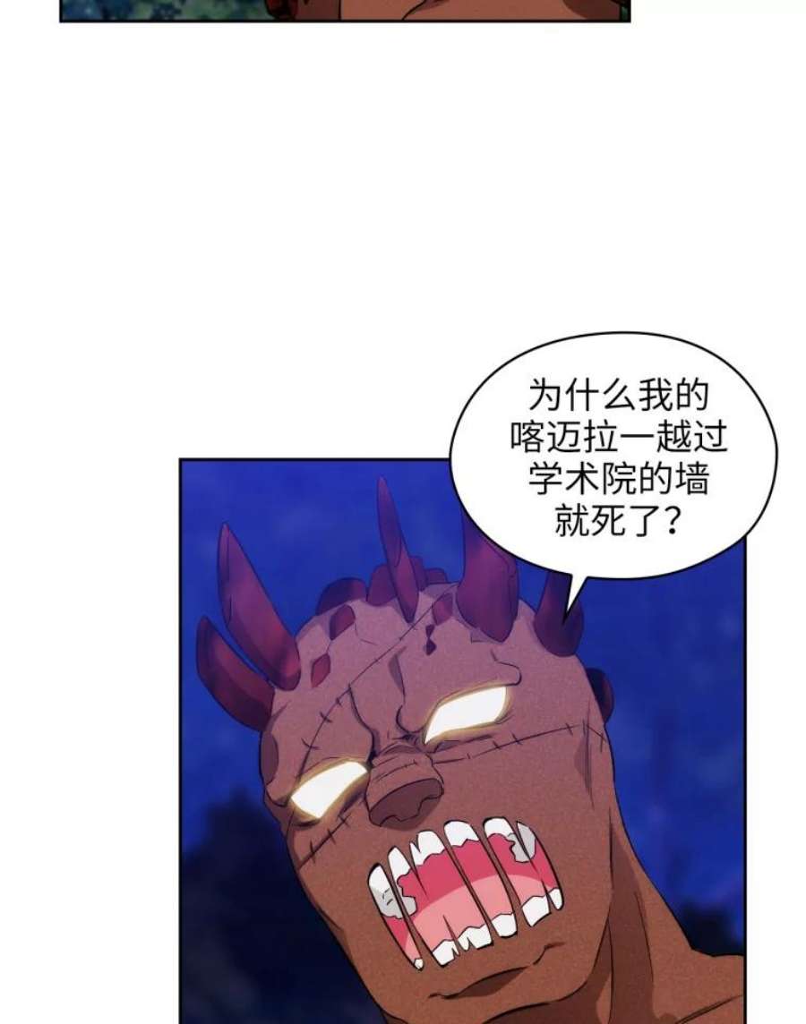 阿多尼斯144.魔法师现身