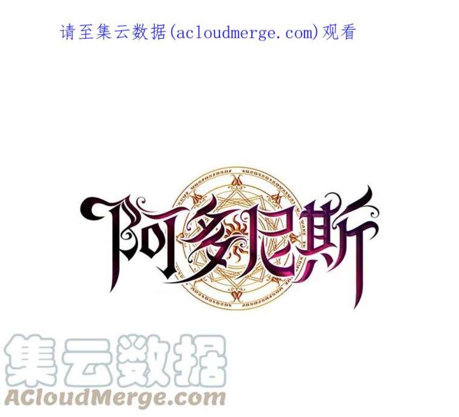 阿多尼斯146.学术祭来了！