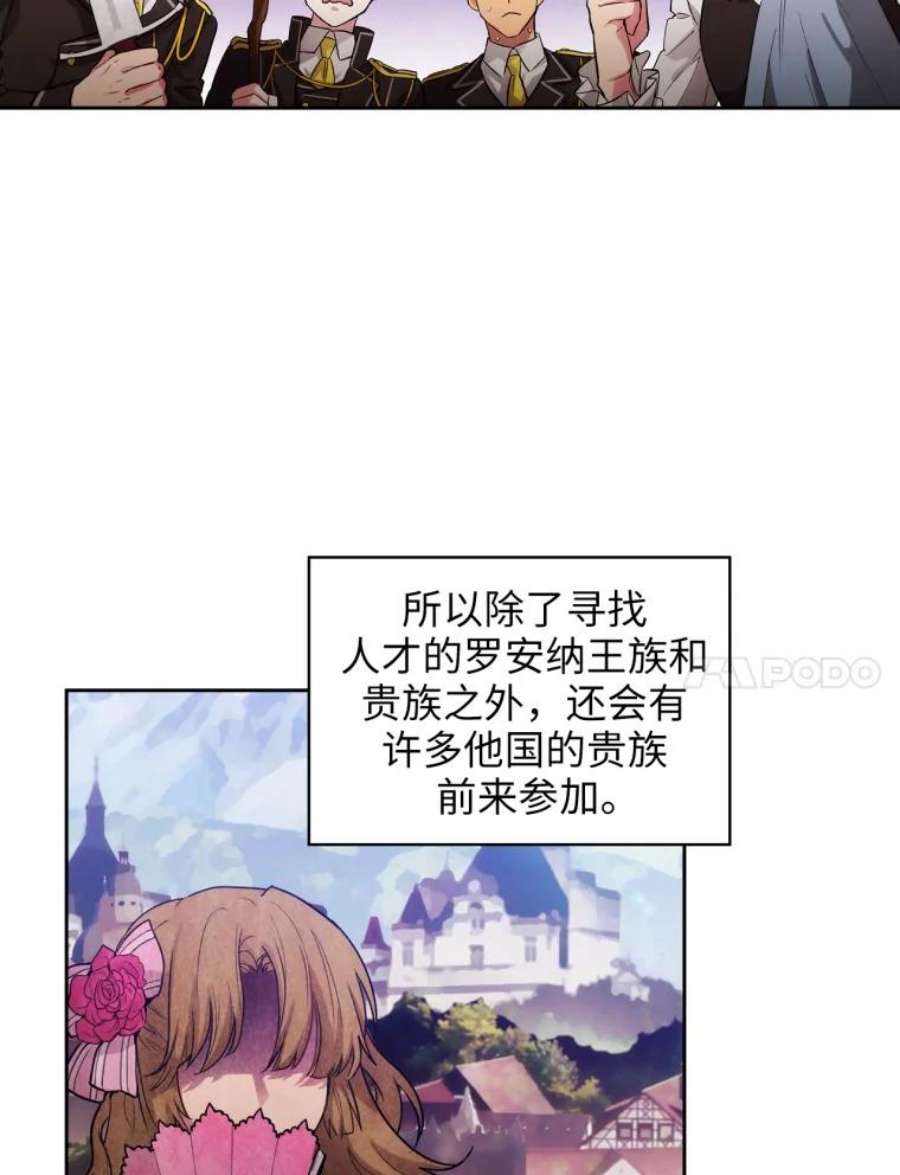 阿多尼斯146.学术祭来了！