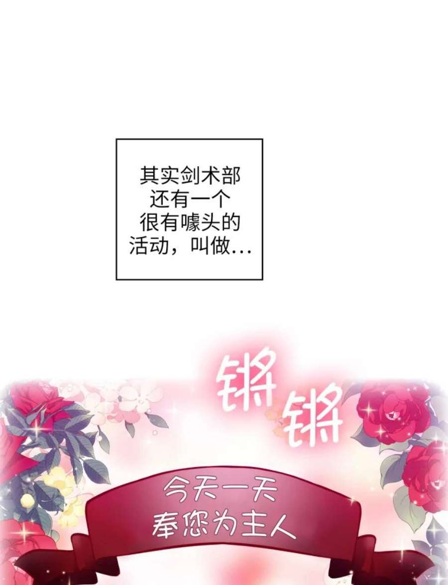 阿多尼斯146.学术祭来了！