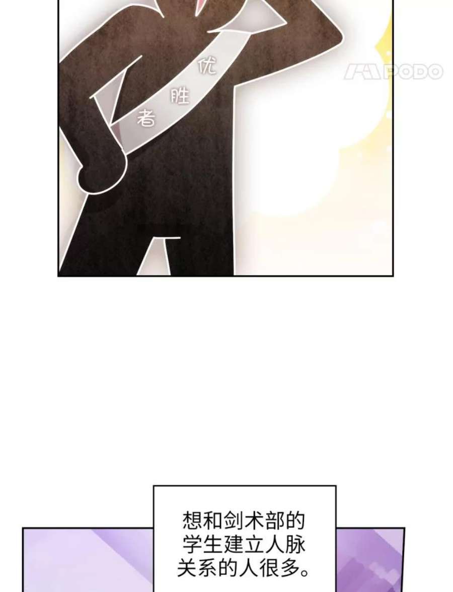 阿多尼斯146.学术祭来了！