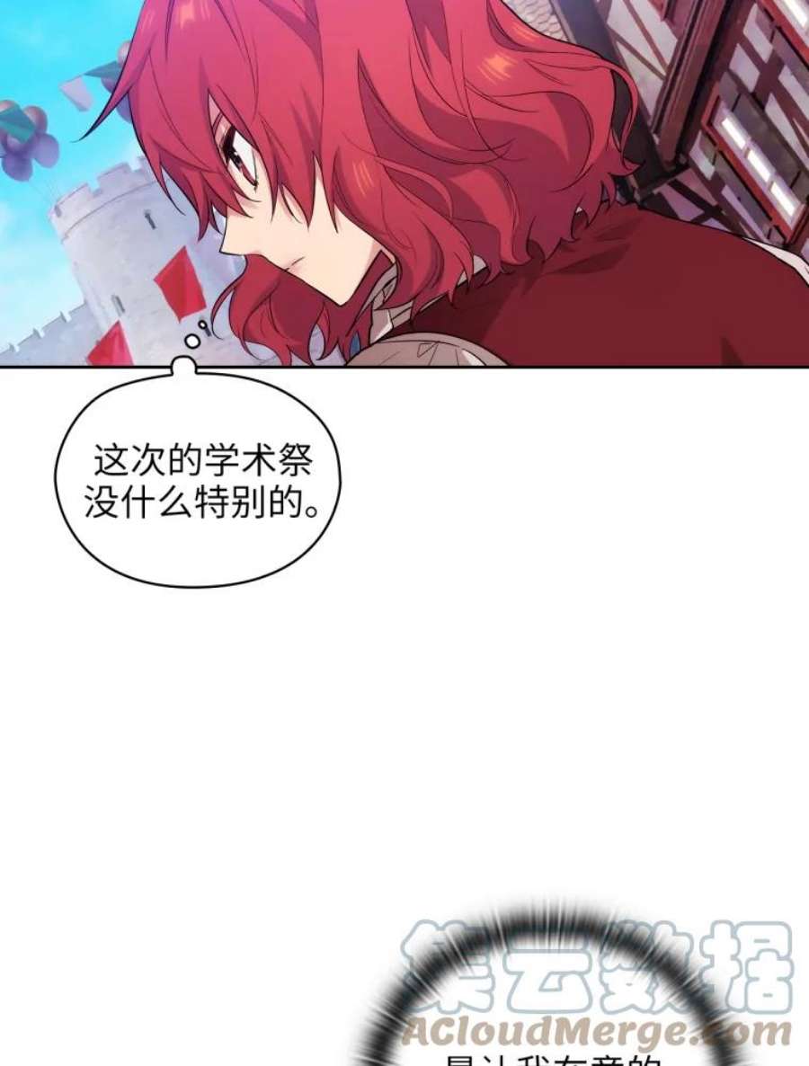 阿多尼斯146.学术祭来了！