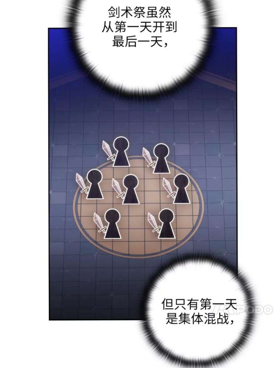 阿多尼斯146.学术祭来了！