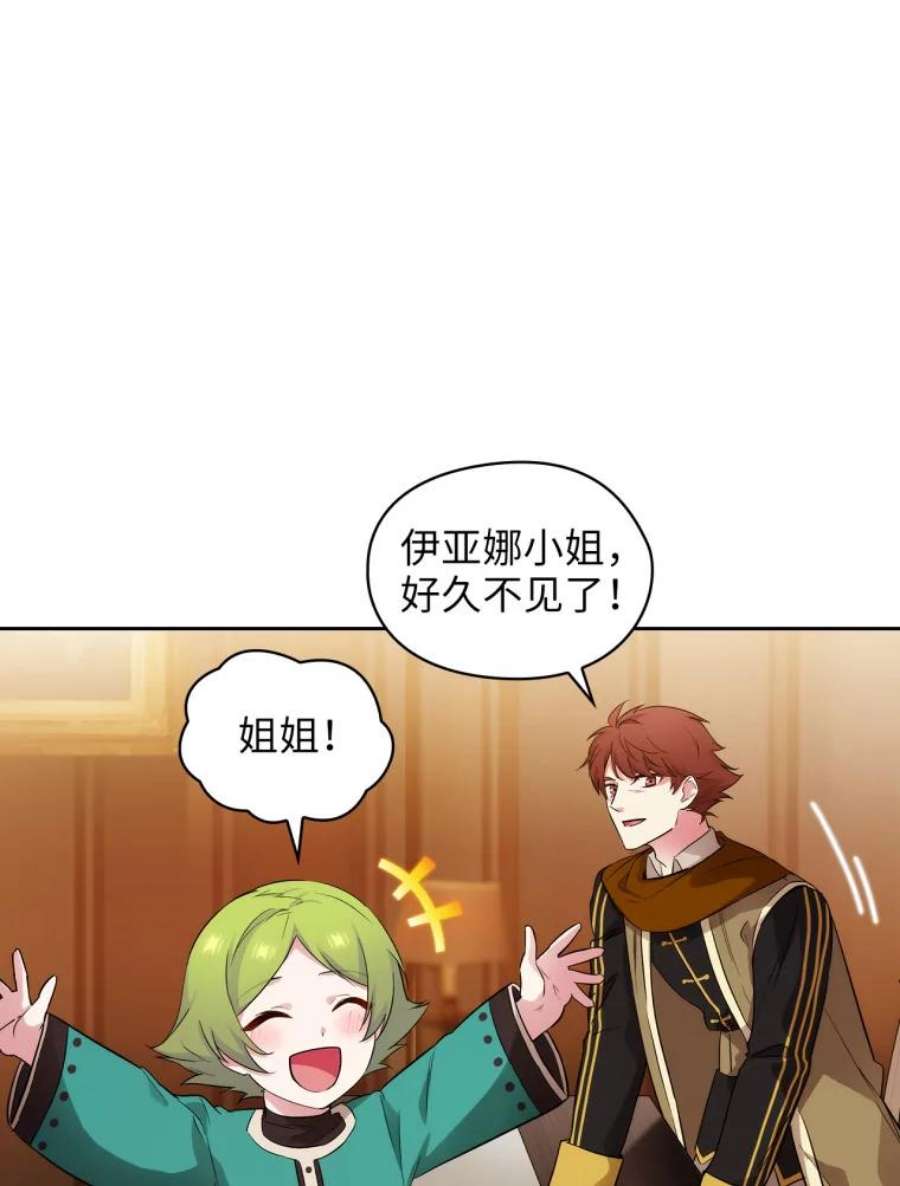 阿多尼斯146.学术祭来了！