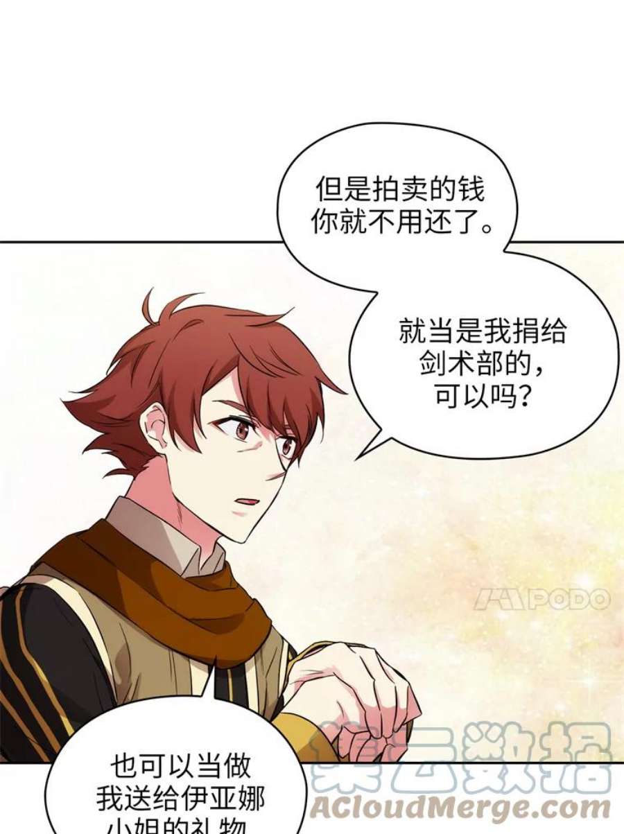 阿多尼斯146.学术祭来了！
