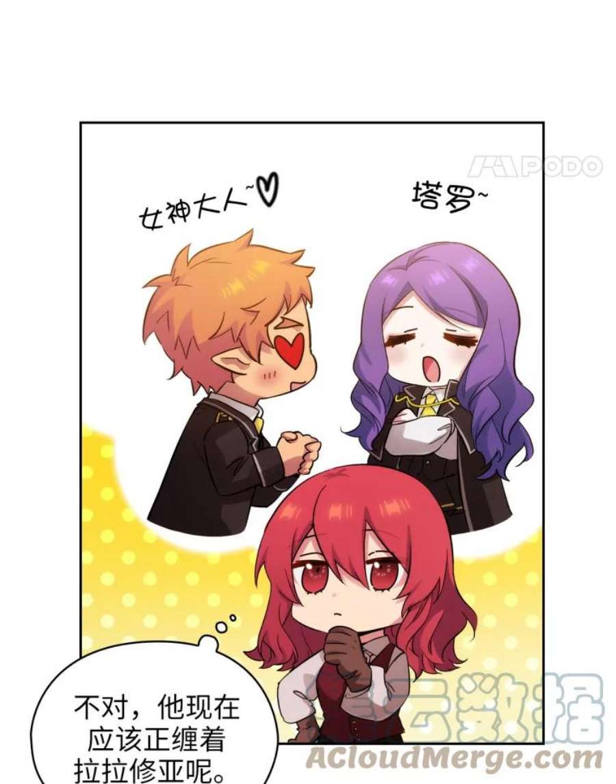 阿多尼斯146.学术祭来了！