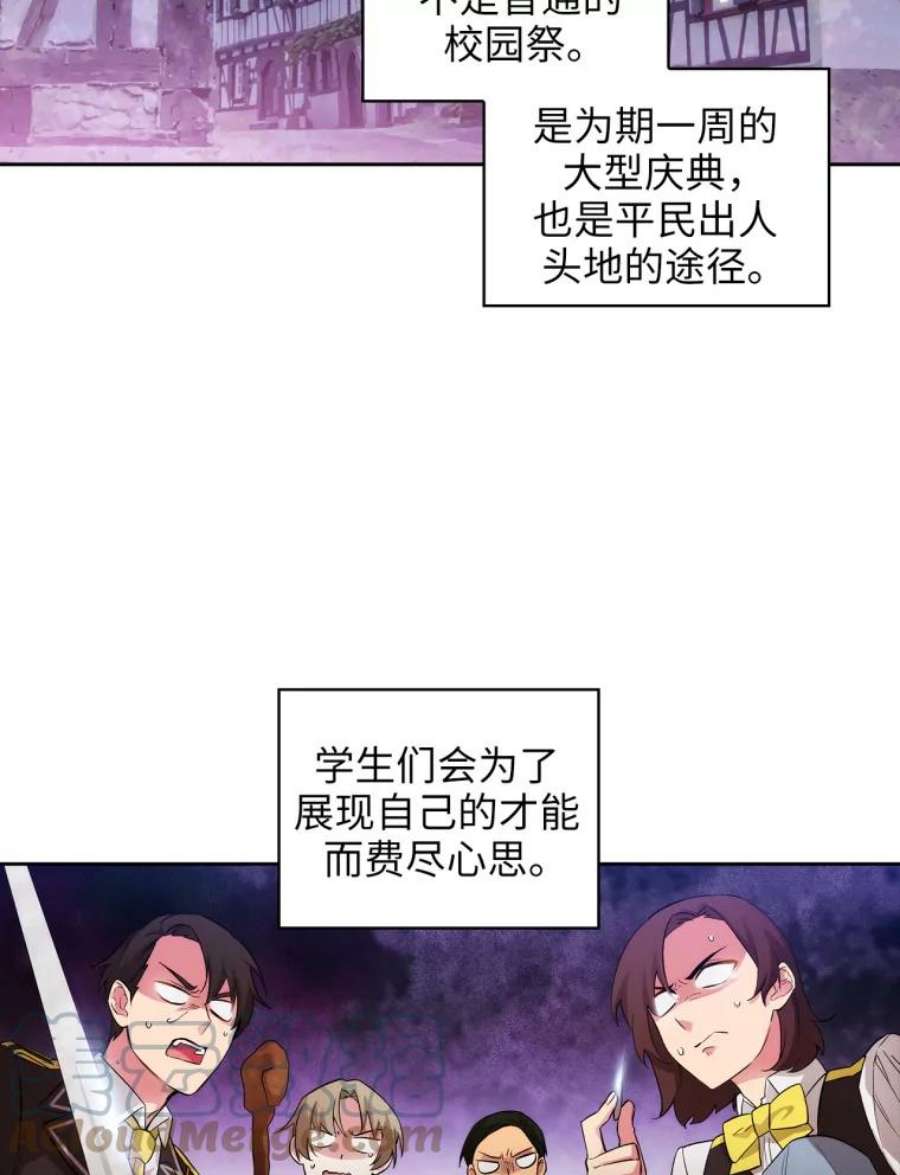 阿多尼斯146.学术祭来了！