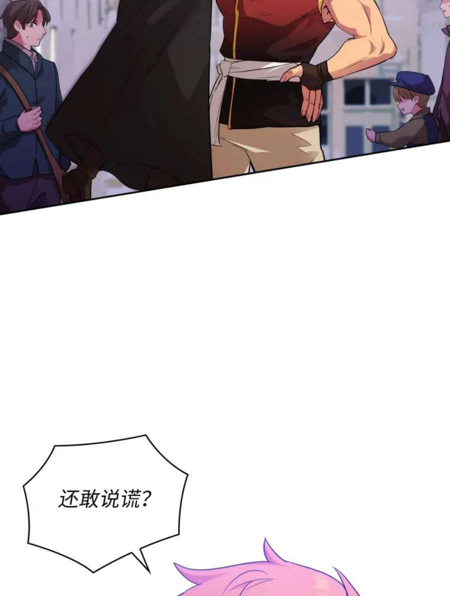 阿多尼斯147.塔罗一家