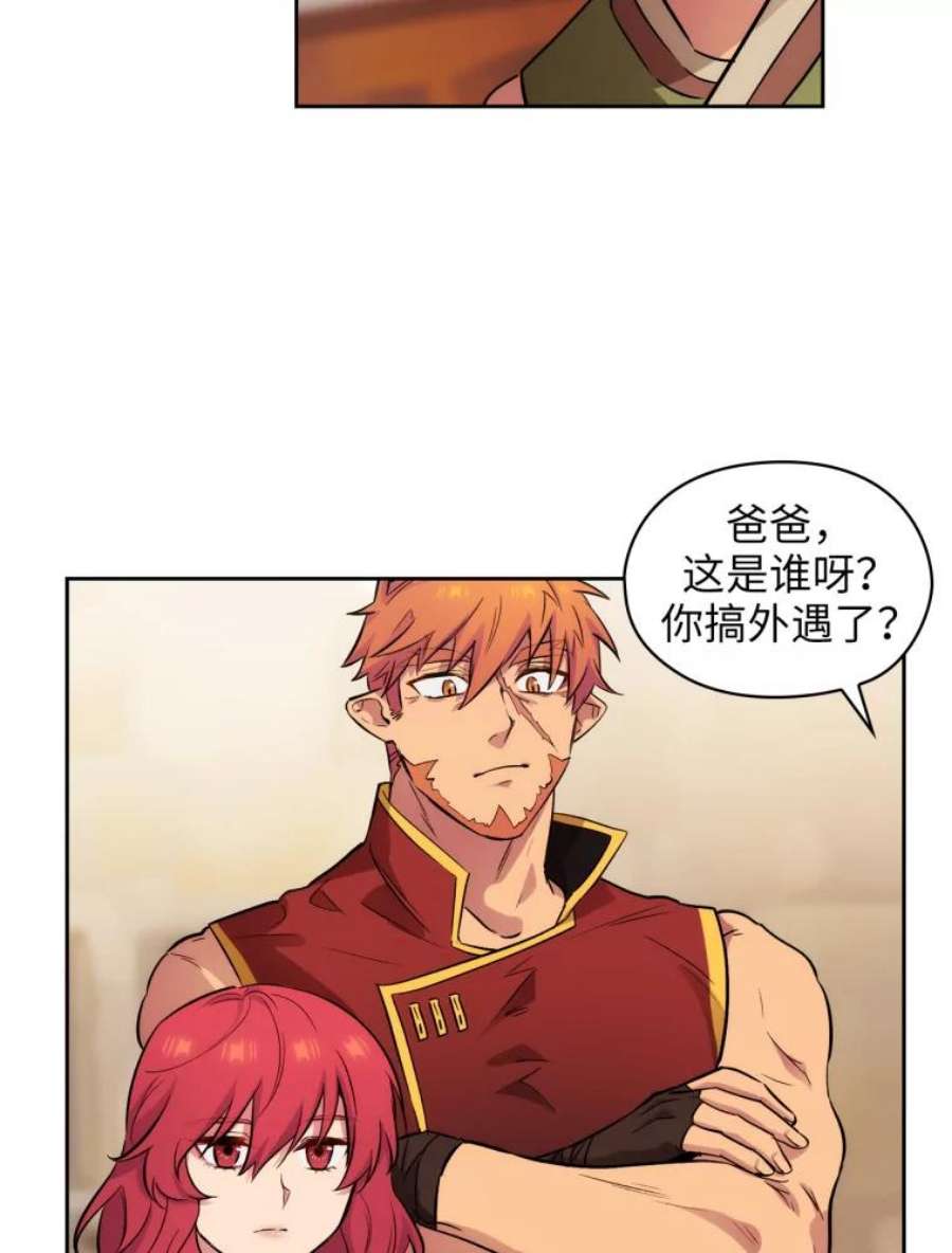 阿多尼斯147.塔罗一家