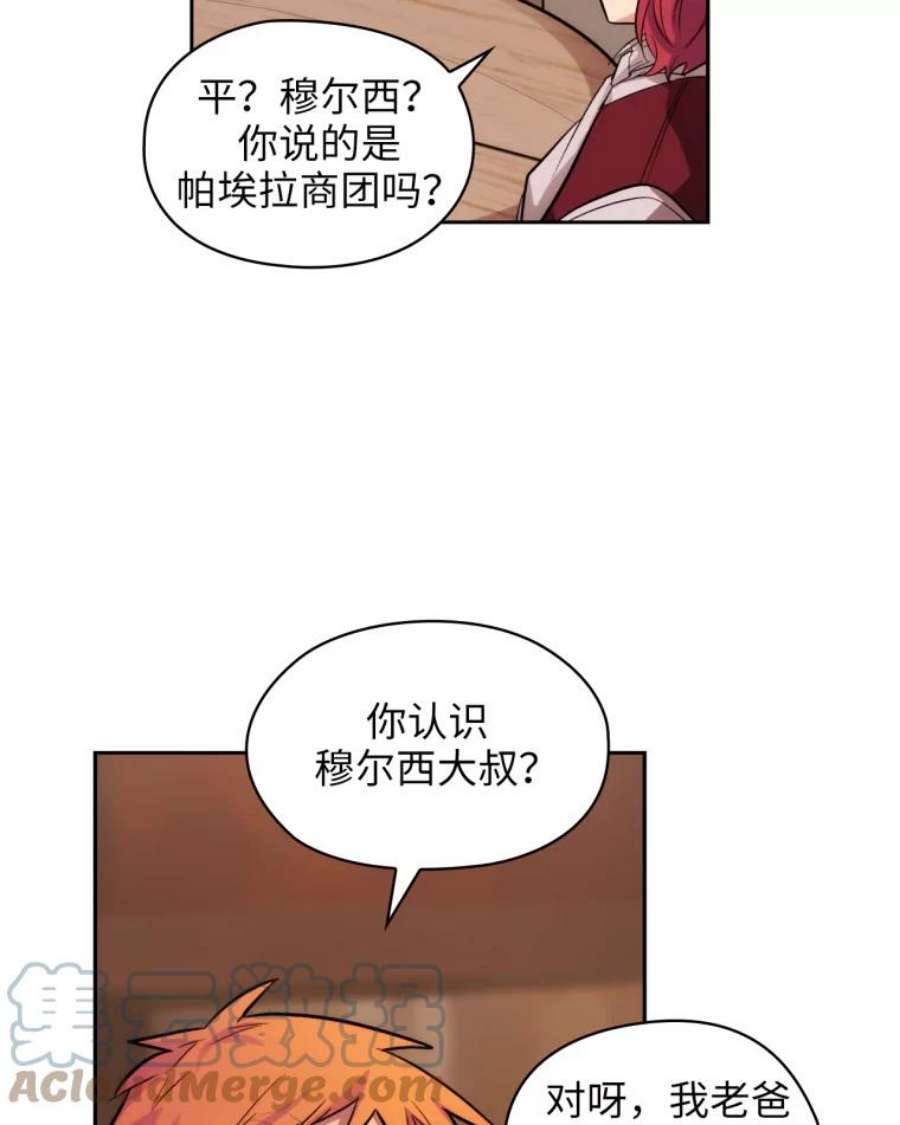 阿多尼斯147.塔罗一家