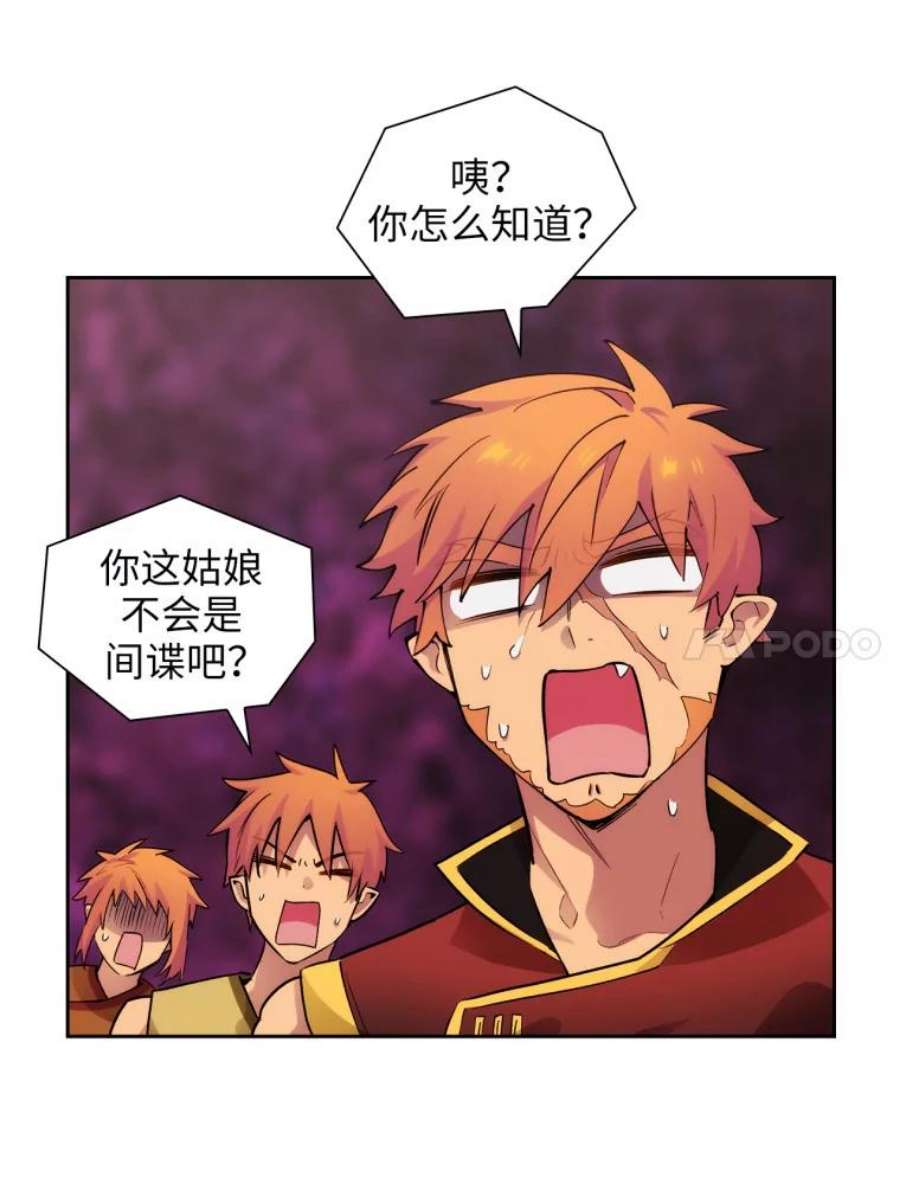 阿多尼斯148.佣兵王阿卜希洛