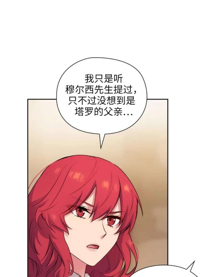 阿多尼斯148.佣兵王阿卜希洛