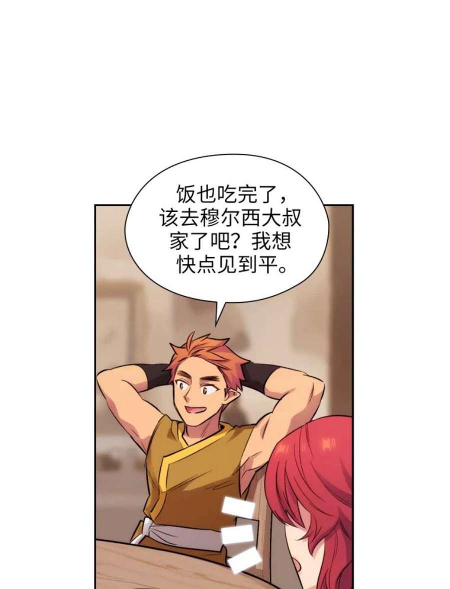 阿多尼斯148.佣兵王阿卜希洛