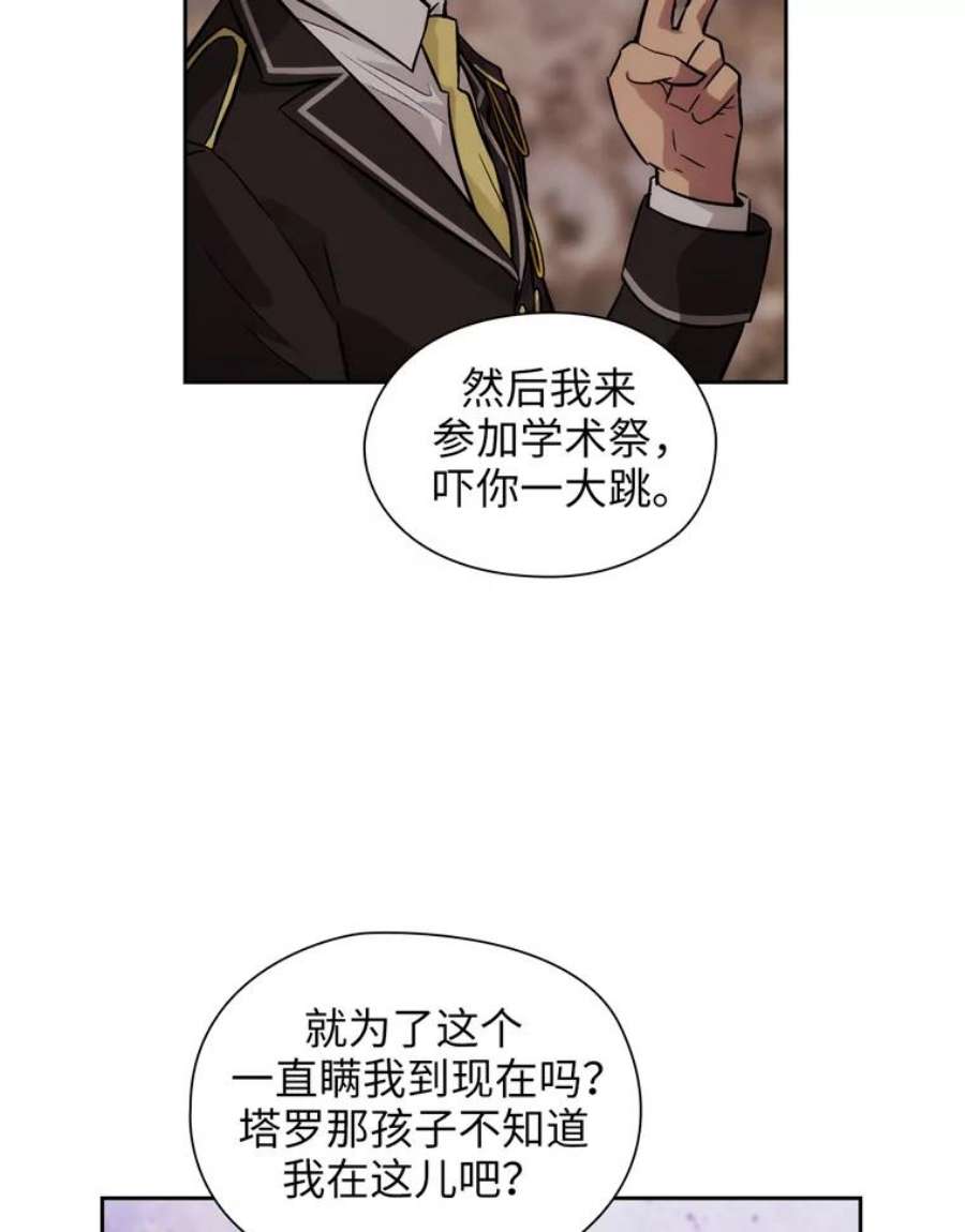 阿多尼斯148.佣兵王阿卜希洛