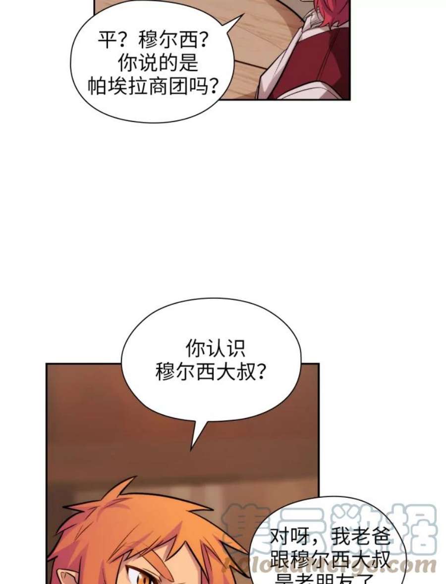 阿多尼斯148.佣兵王阿卜希洛