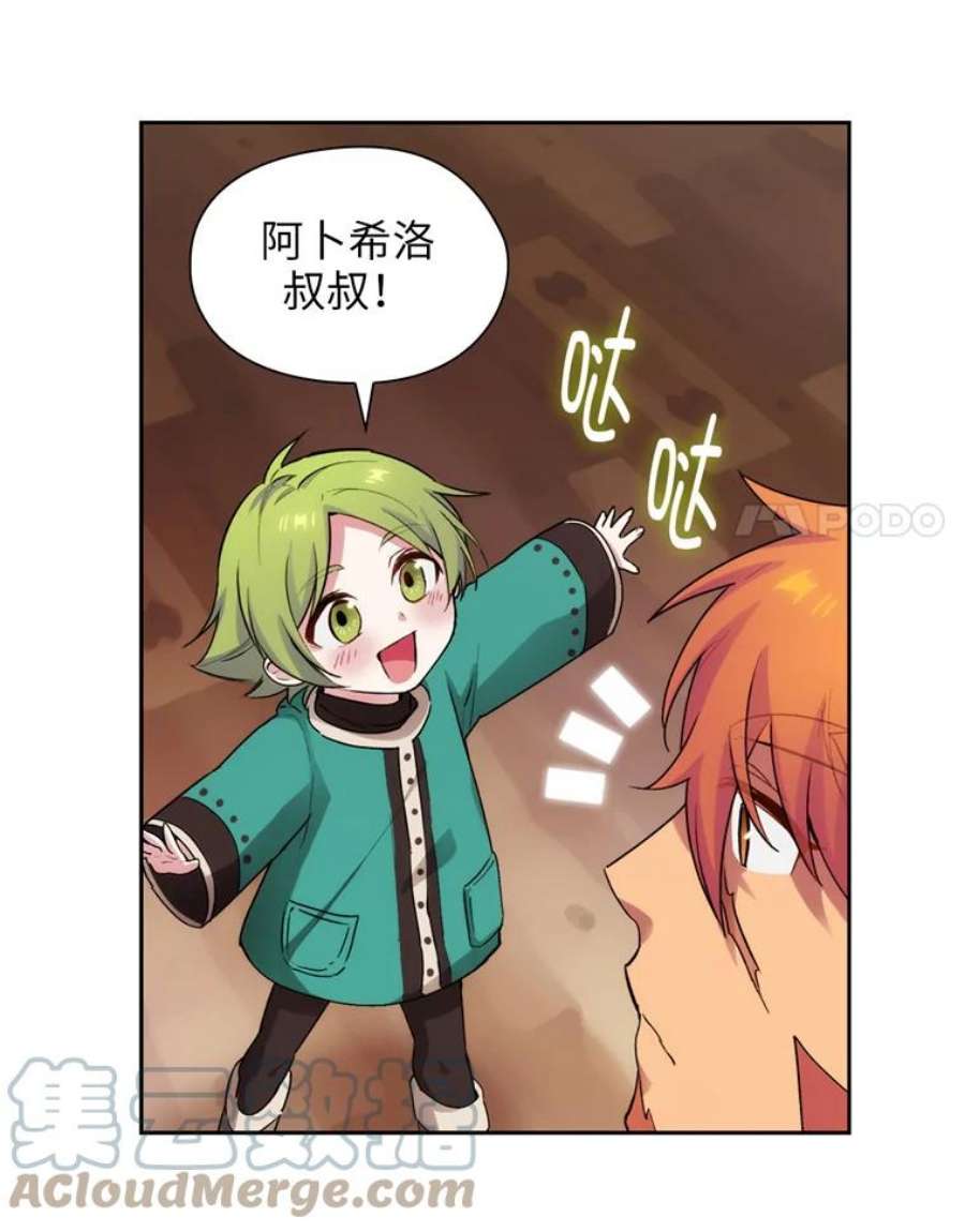 阿多尼斯148.佣兵王阿卜希洛