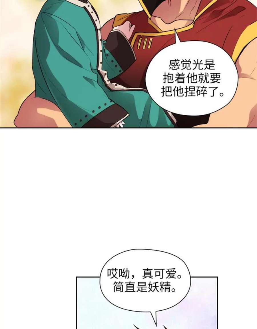 阿多尼斯148.佣兵王阿卜希洛