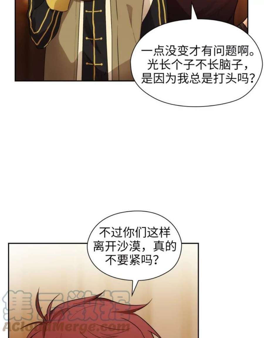 阿多尼斯148.佣兵王阿卜希洛