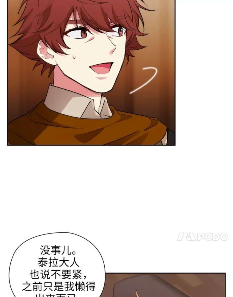 阿多尼斯148.佣兵王阿卜希洛