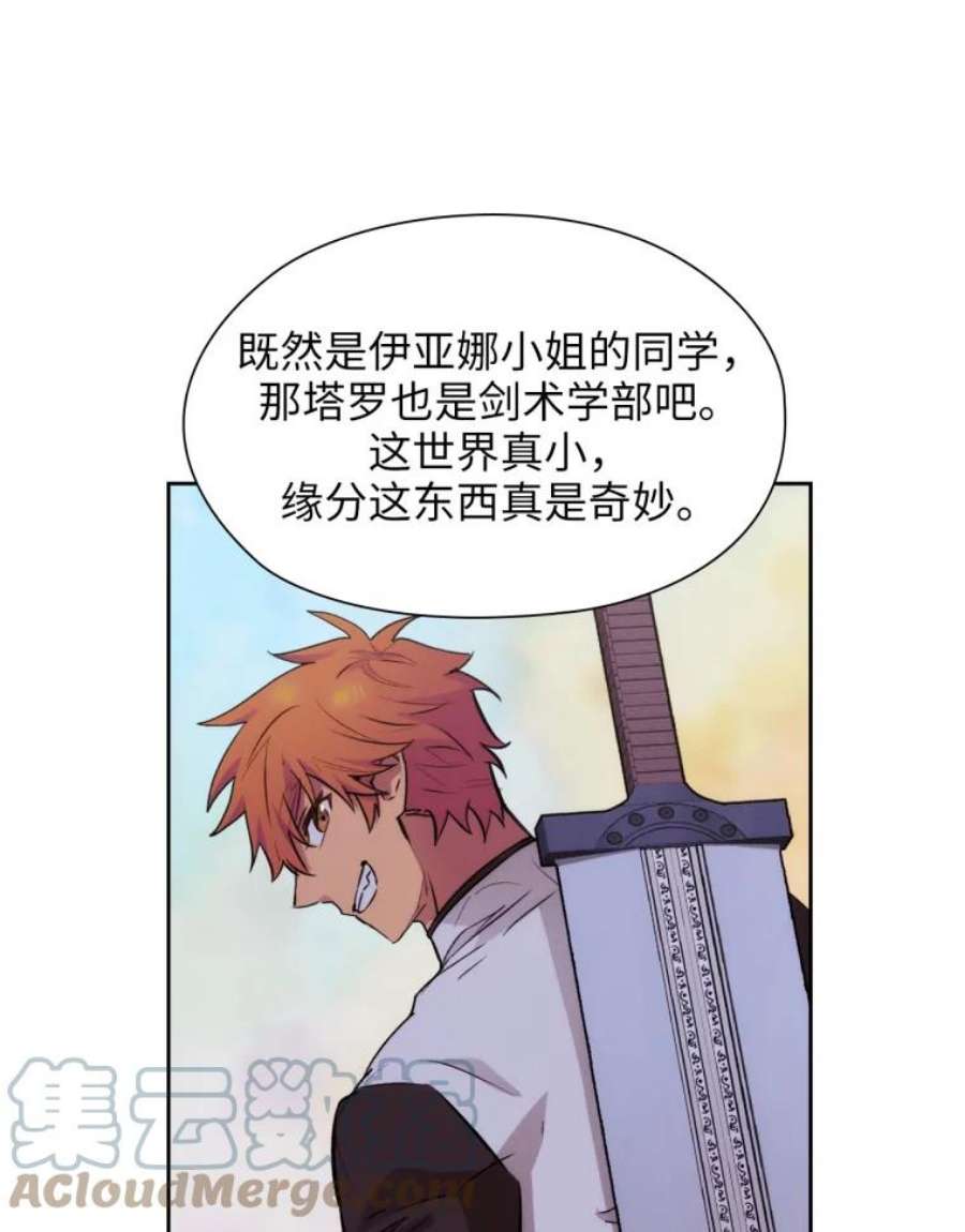 阿多尼斯148.佣兵王阿卜希洛