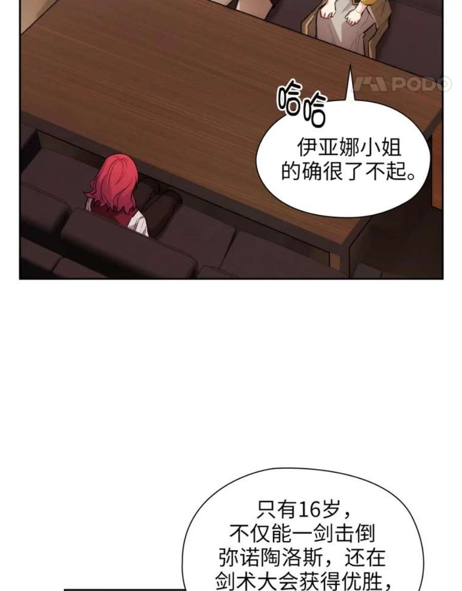阿多尼斯148.佣兵王阿卜希洛