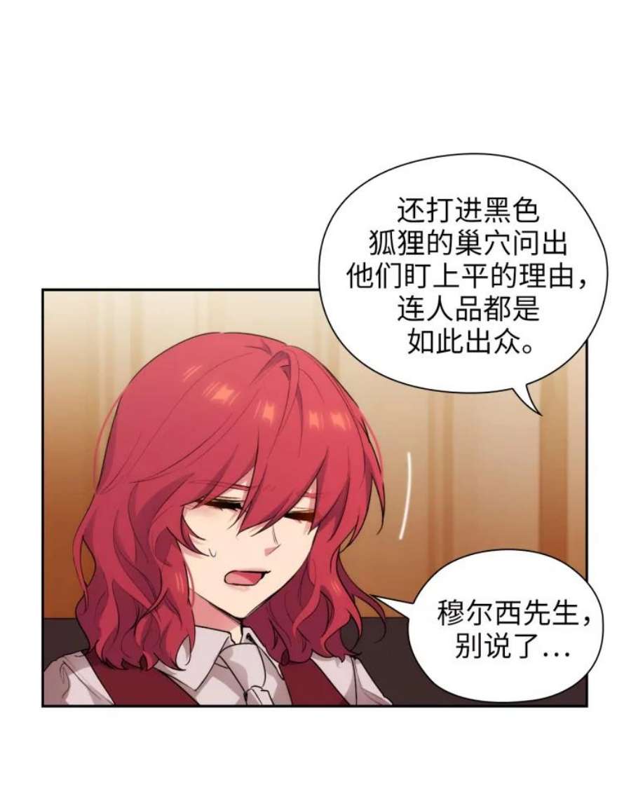 阿多尼斯148.佣兵王阿卜希洛