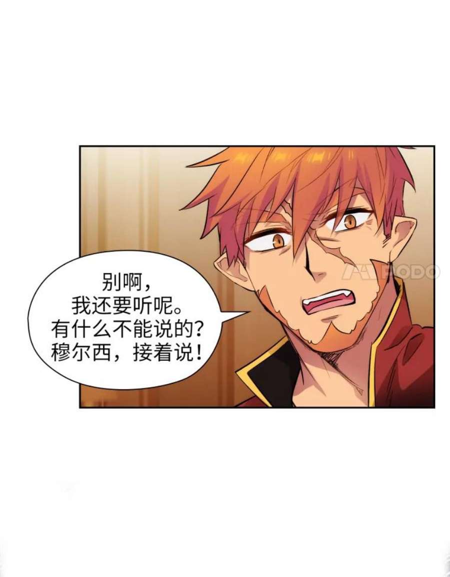阿多尼斯148.佣兵王阿卜希洛