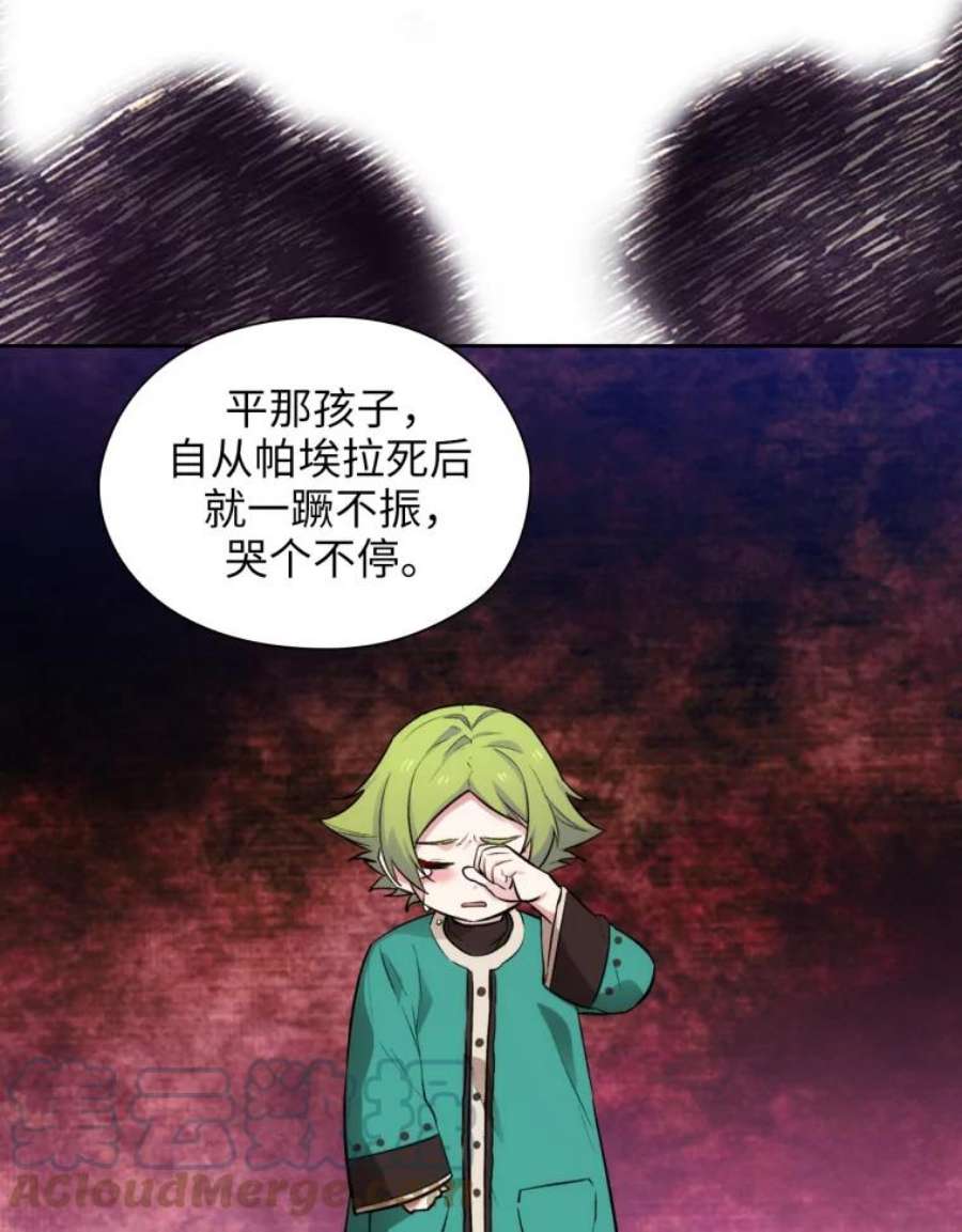 阿多尼斯148.佣兵王阿卜希洛
