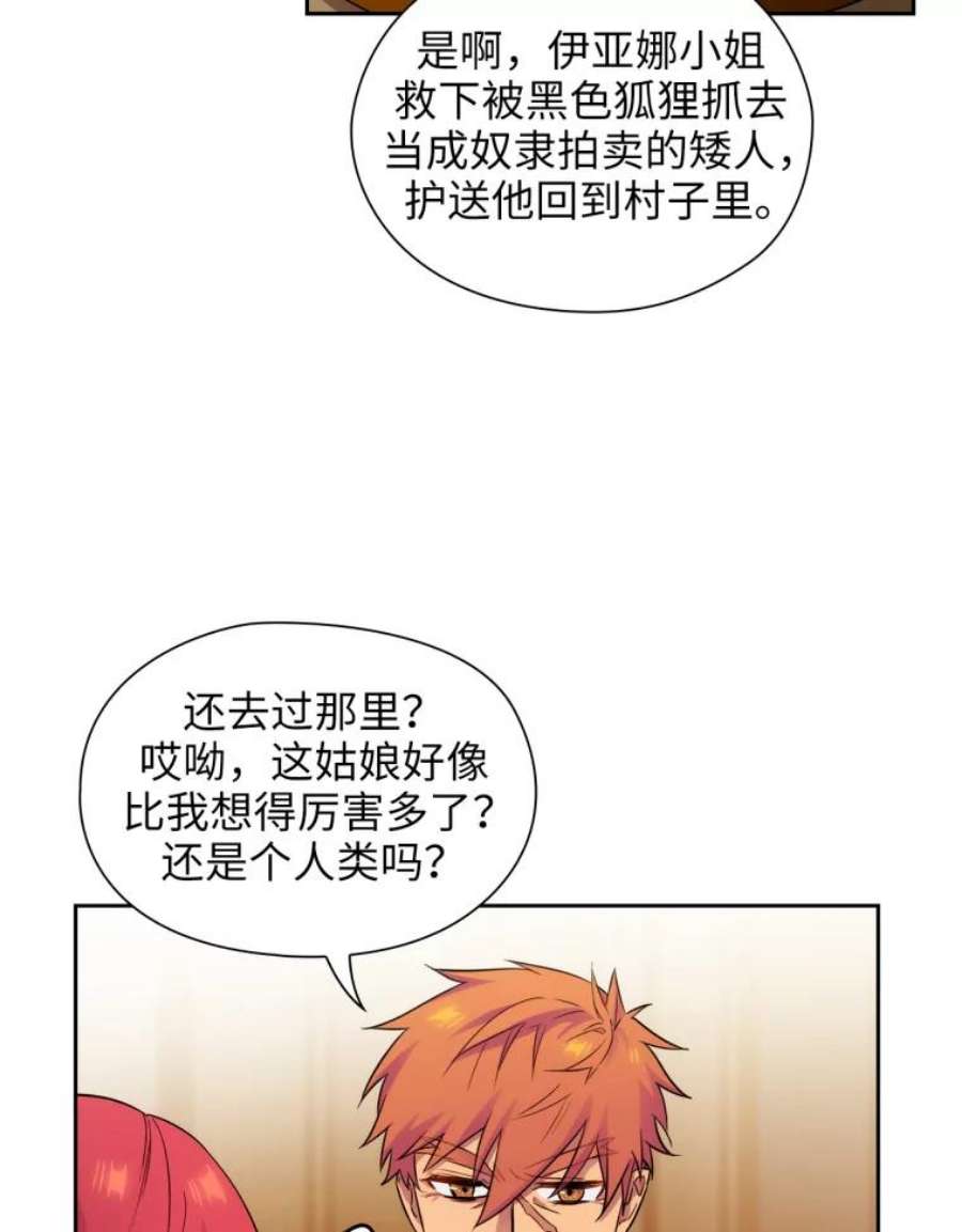 阿多尼斯148.佣兵王阿卜希洛