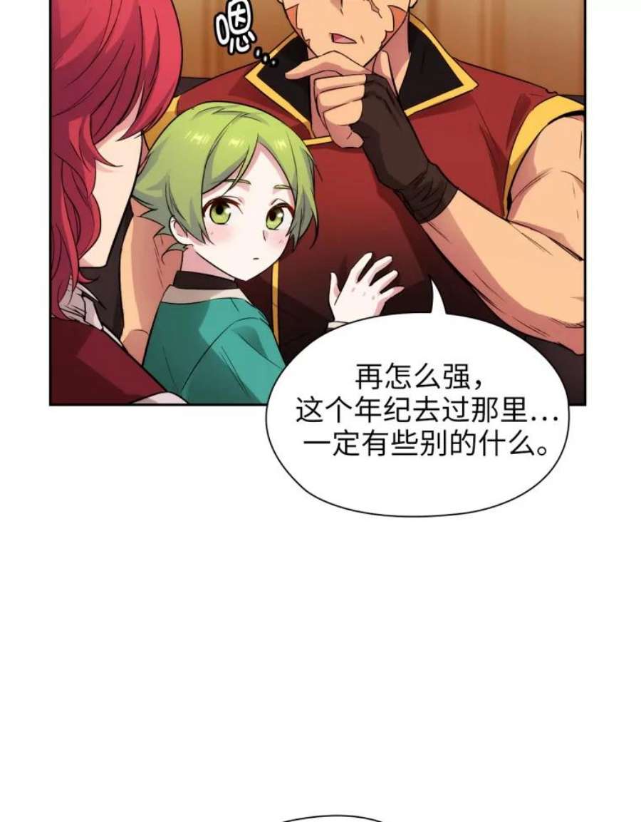 阿多尼斯148.佣兵王阿卜希洛