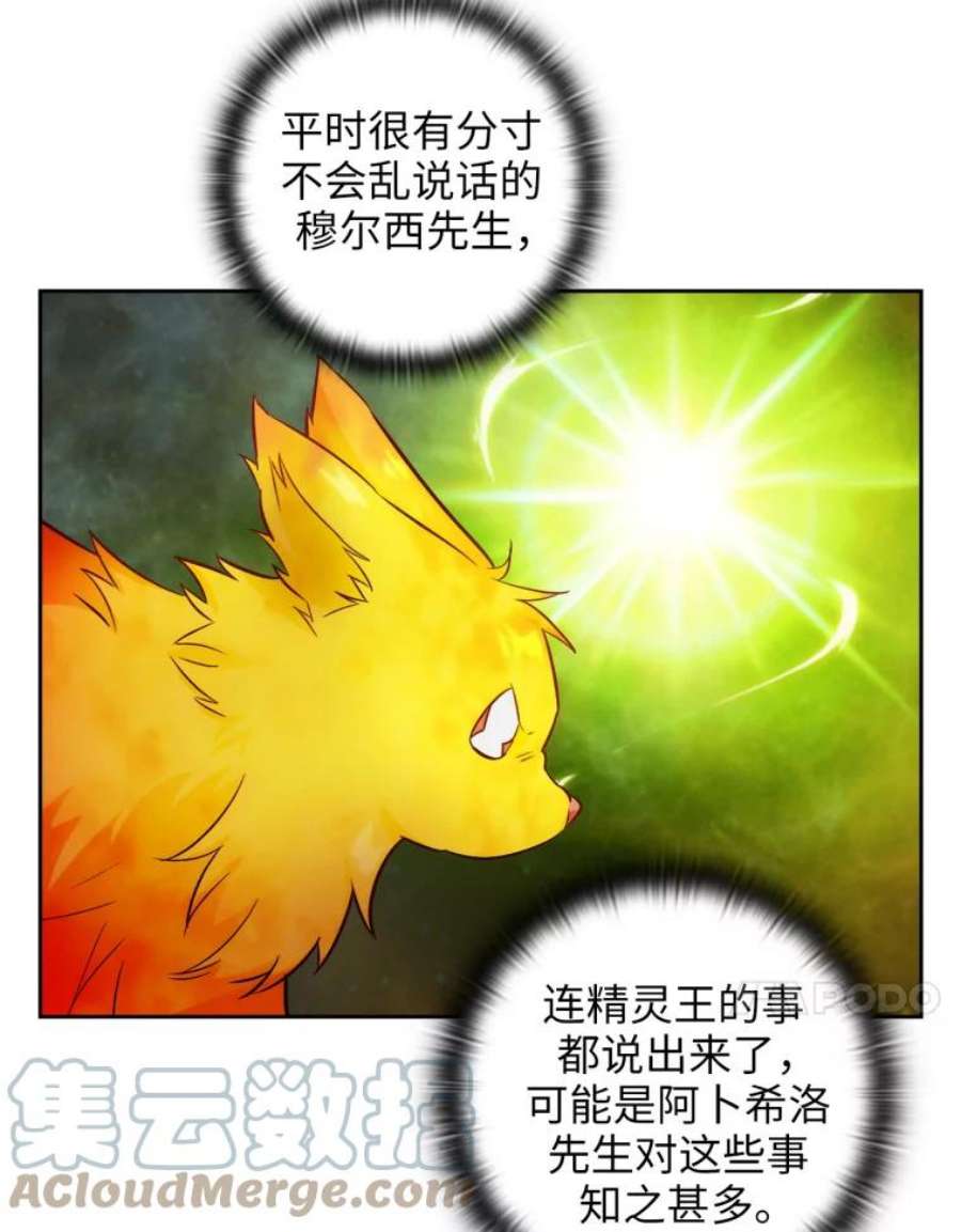 阿多尼斯148.佣兵王阿卜希洛