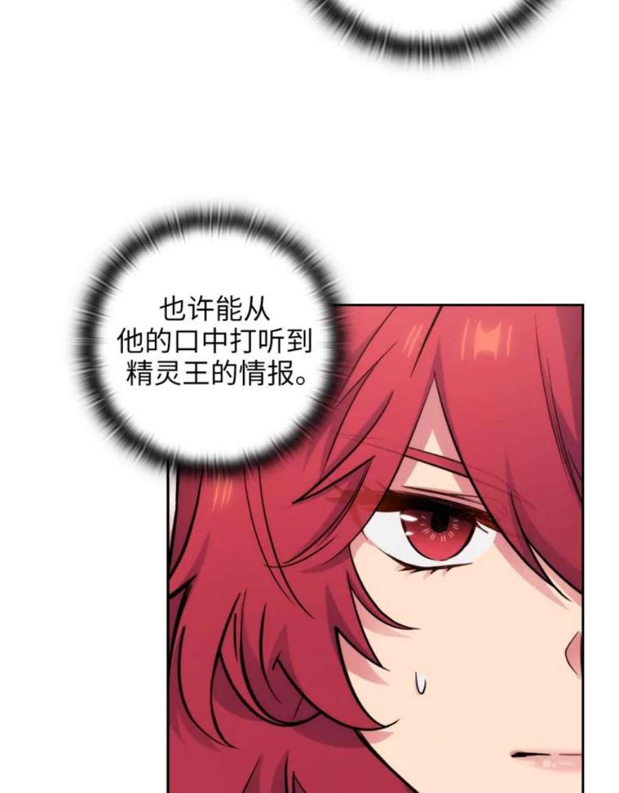 阿多尼斯148.佣兵王阿卜希洛