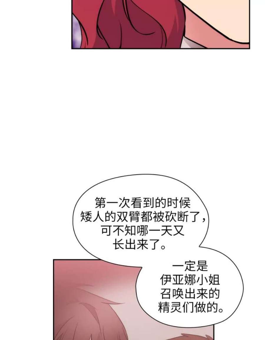 阿多尼斯148.佣兵王阿卜希洛