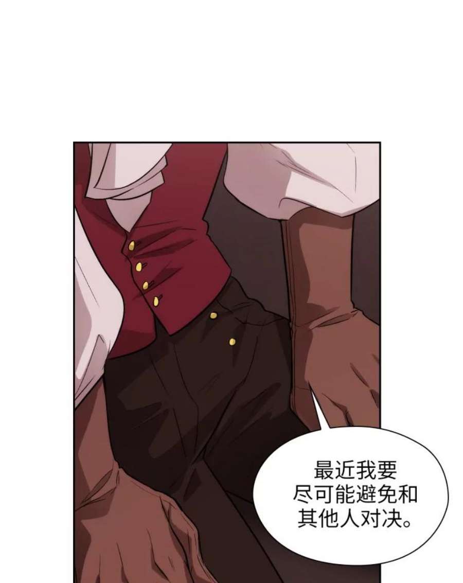 阿多尼斯148.佣兵王阿卜希洛